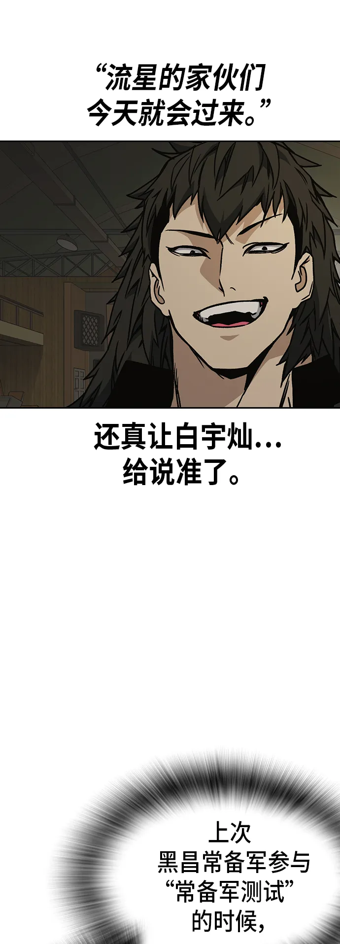 第2季 第20话 第37页