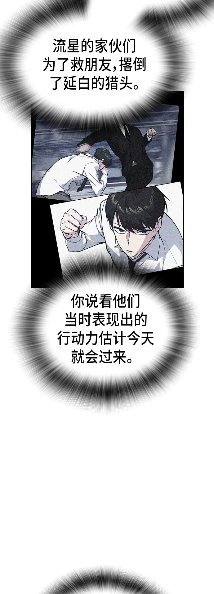 第2季 第20话 第38页