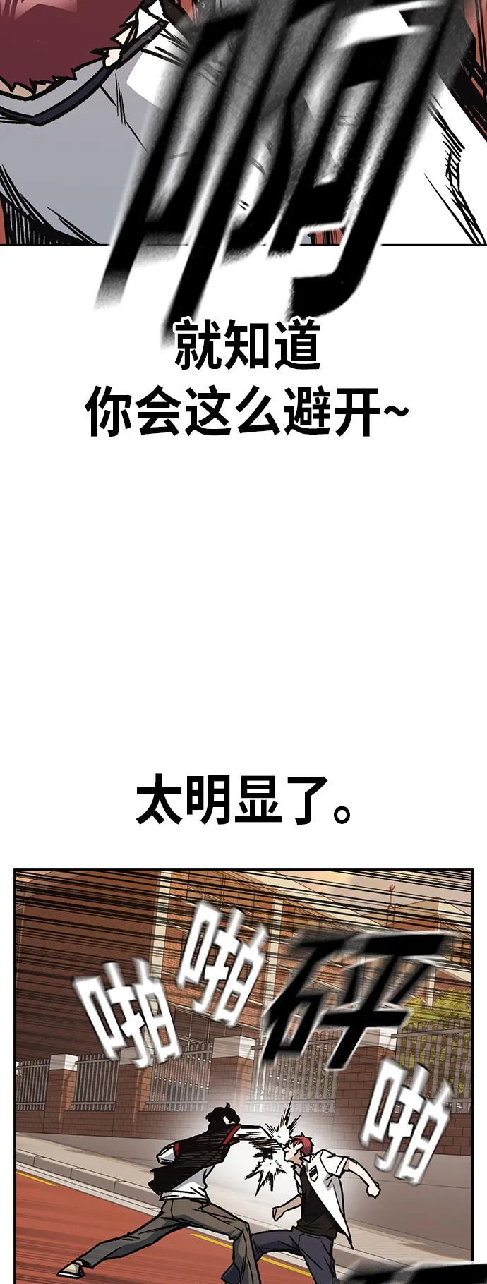 第2季 第20话 第45页