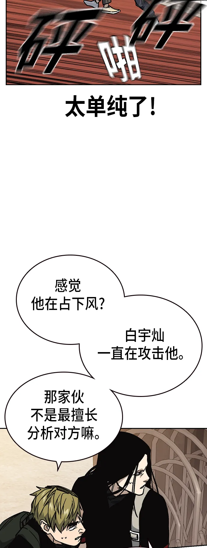 第2季 第20话 第46页
