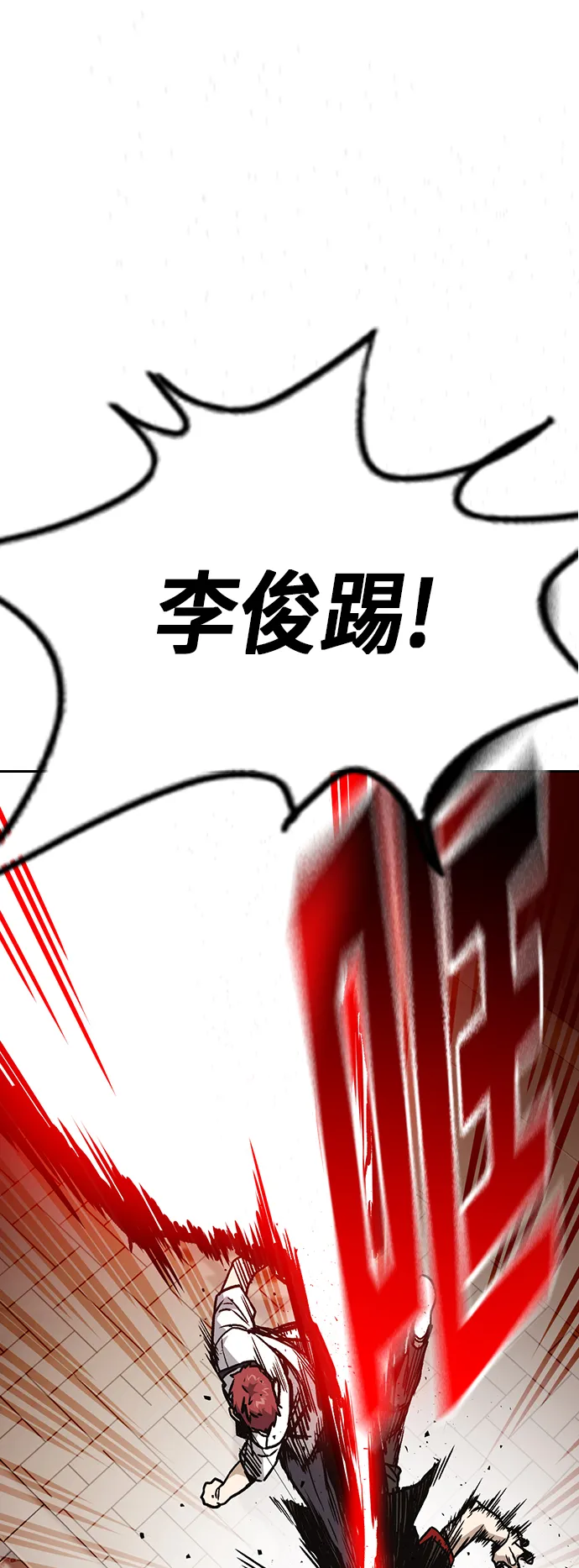 第2季 第20话 第56页