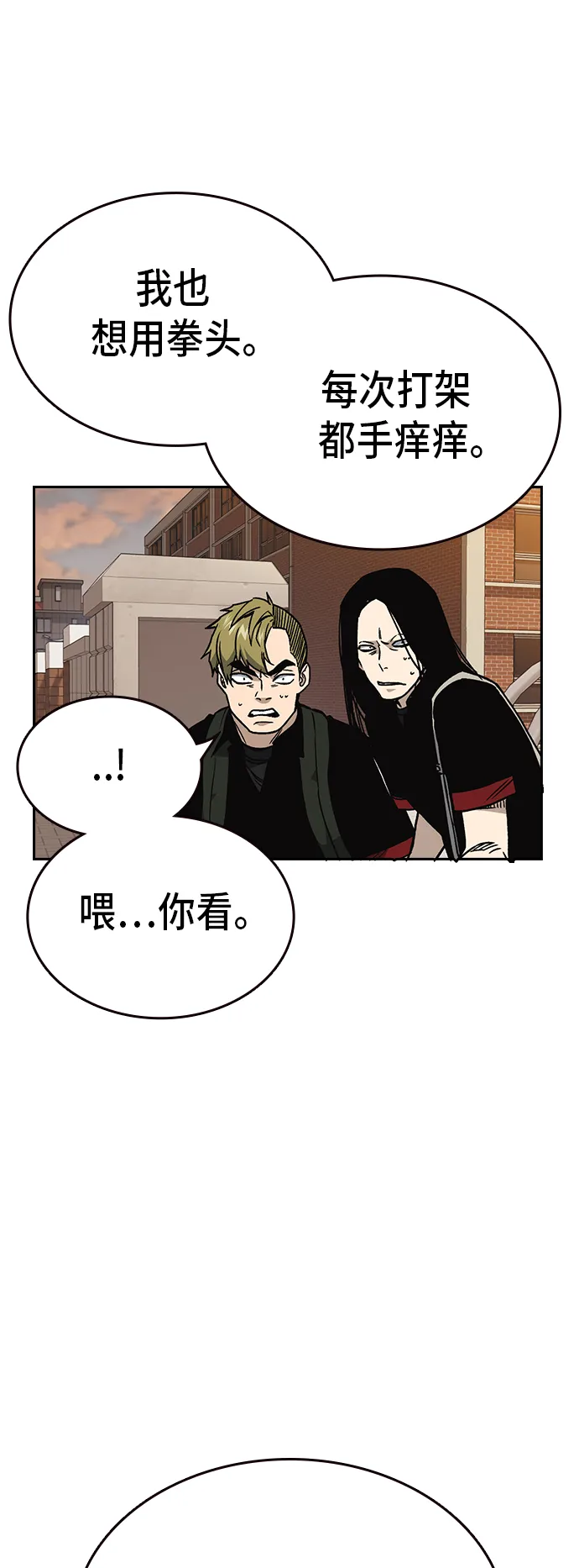 第2季 第20话 第59页