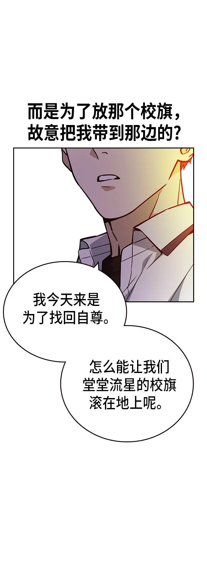 第2季 第20话 第63页