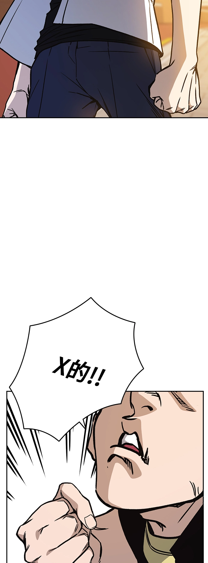 第2季 第20话 第66页
