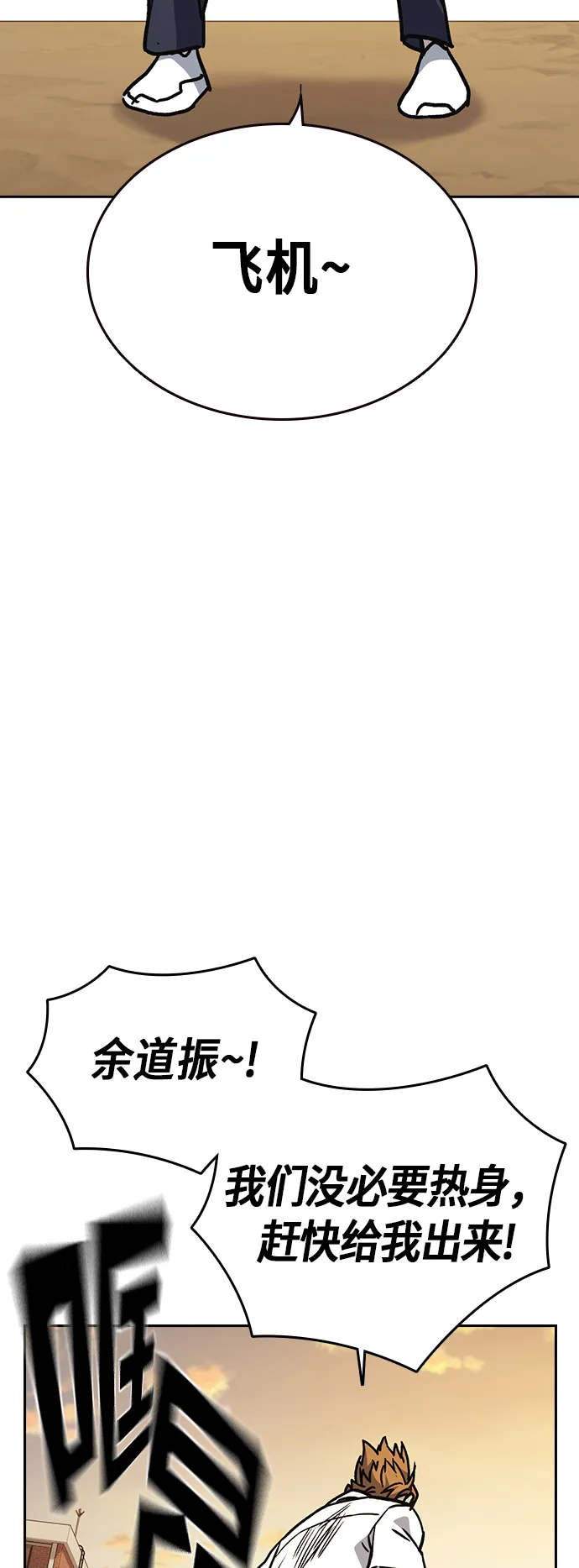 第2季 第20话 第68页