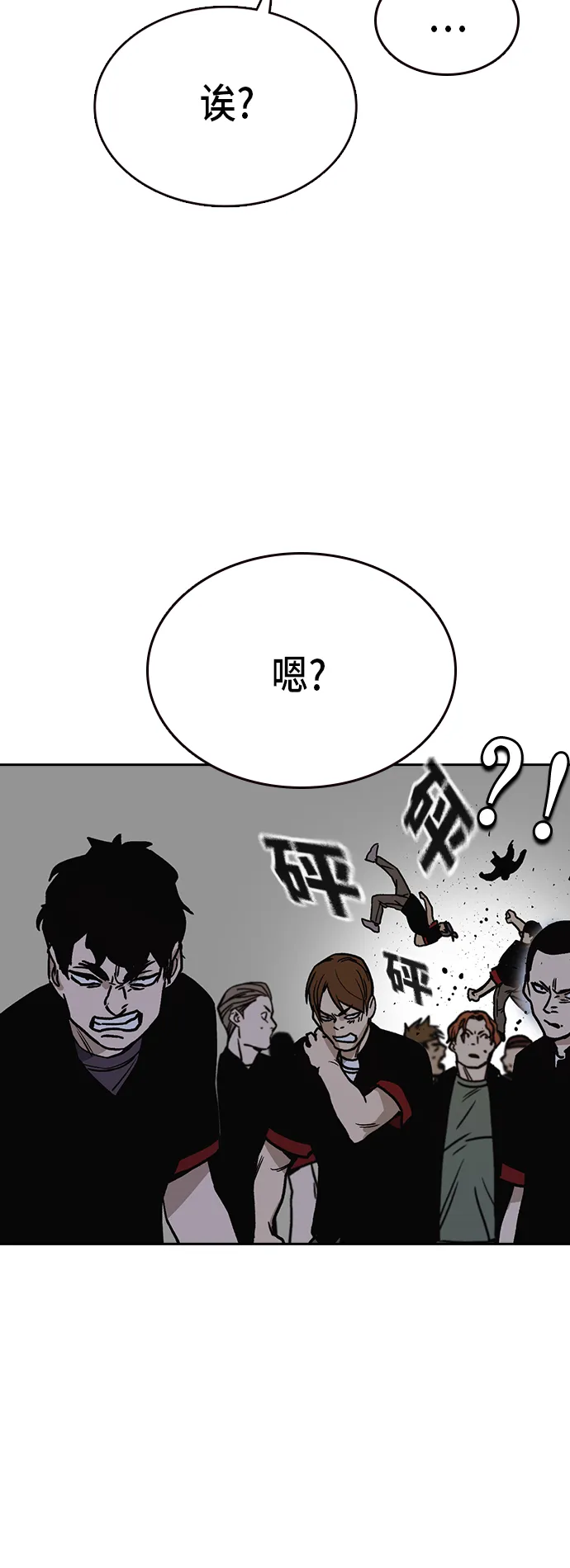 第2季 第20话 第73页
