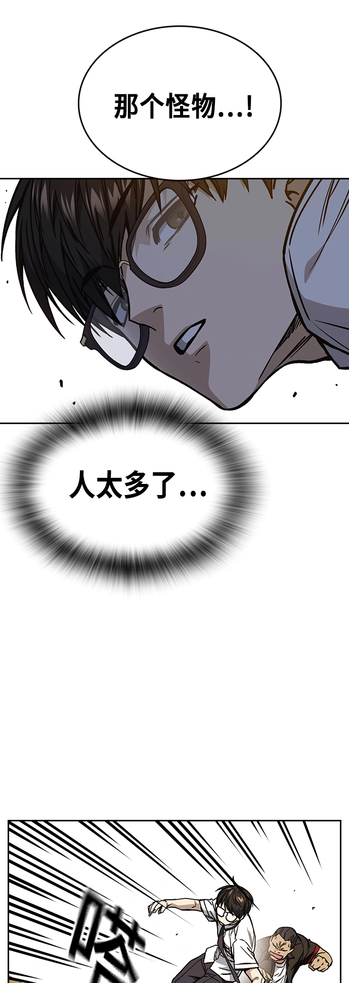第2季 第21话 第5页