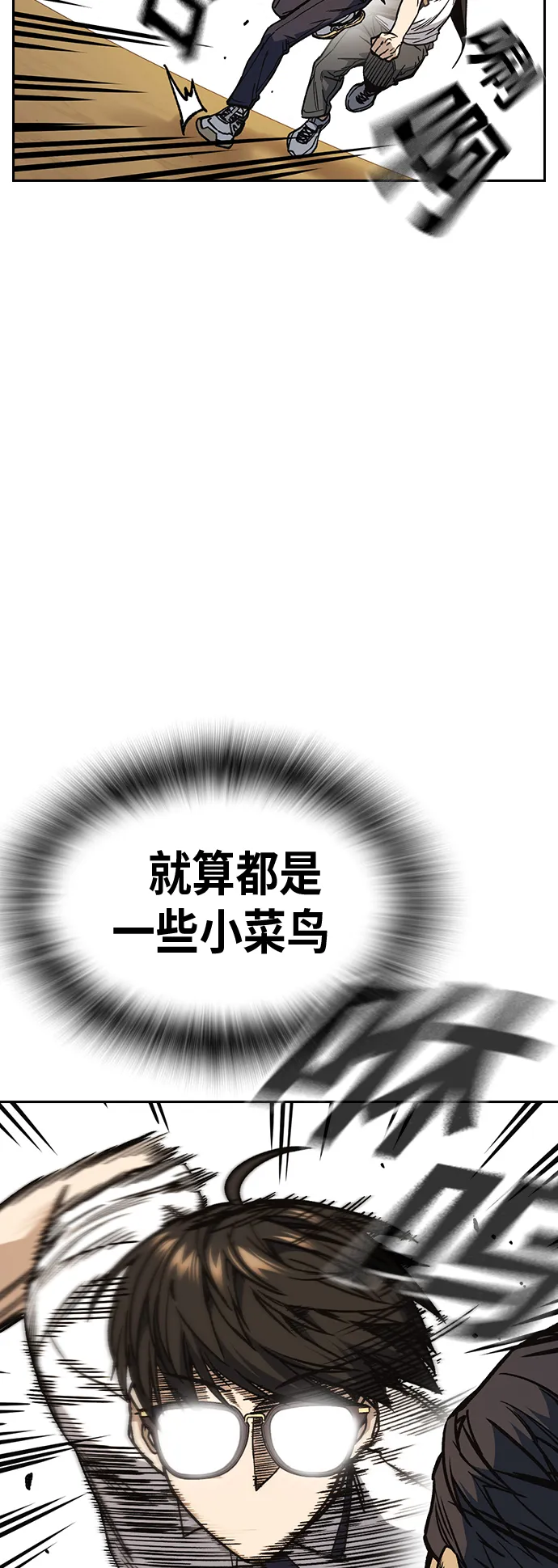 第2季 第21话 第6页