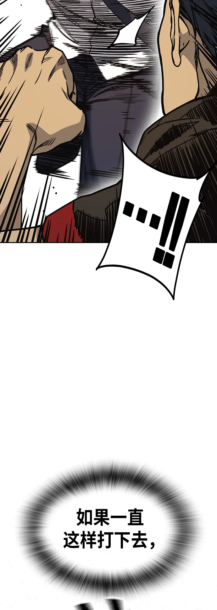 第2季 第21话 第7页