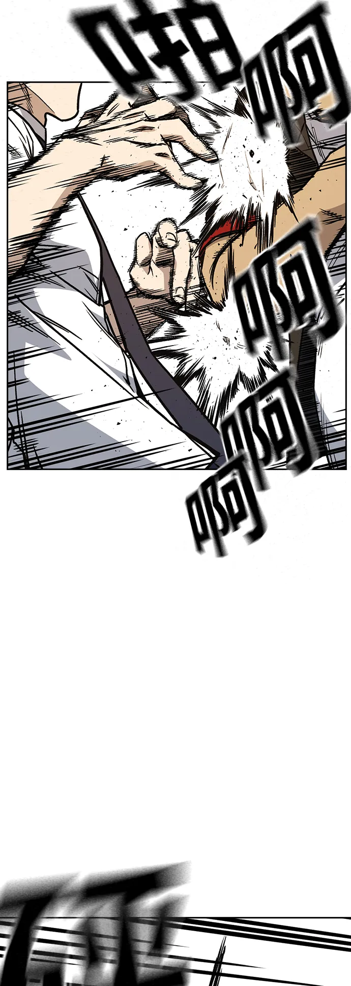 第2季 第21话 第8页