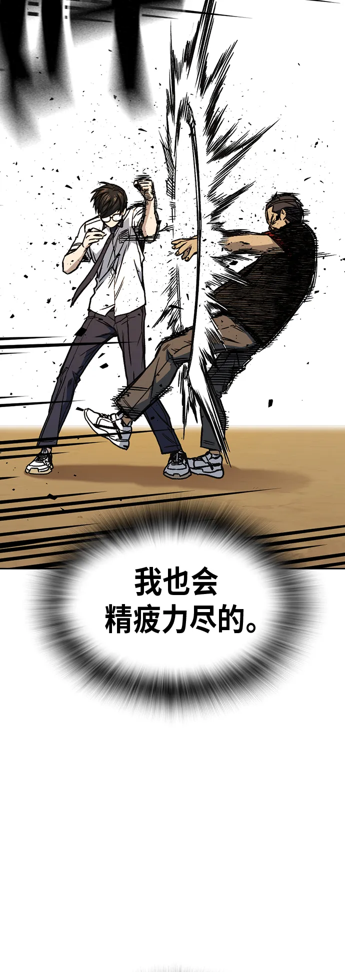 第2季 第21话 第9页