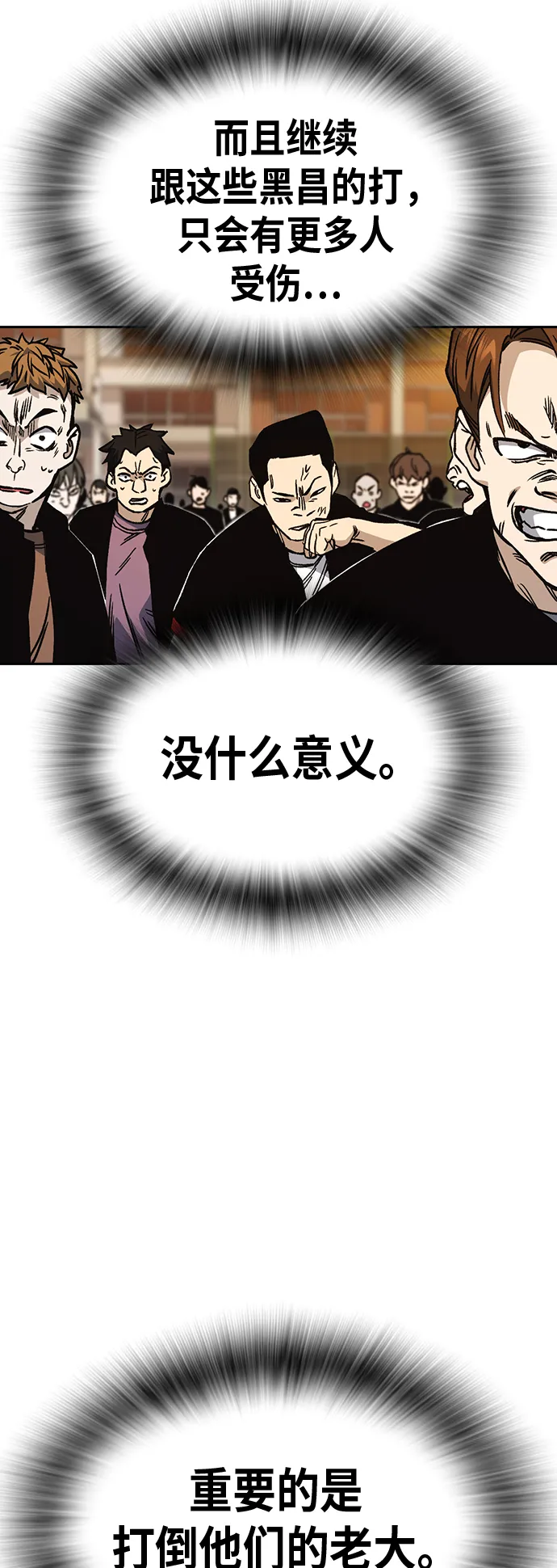 第2季 第21话 第10页