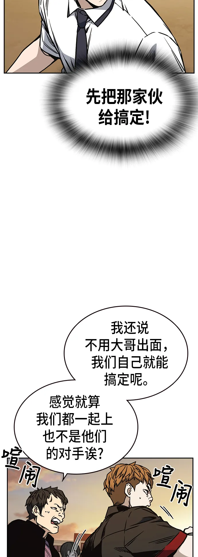 第2季 第21话 第12页