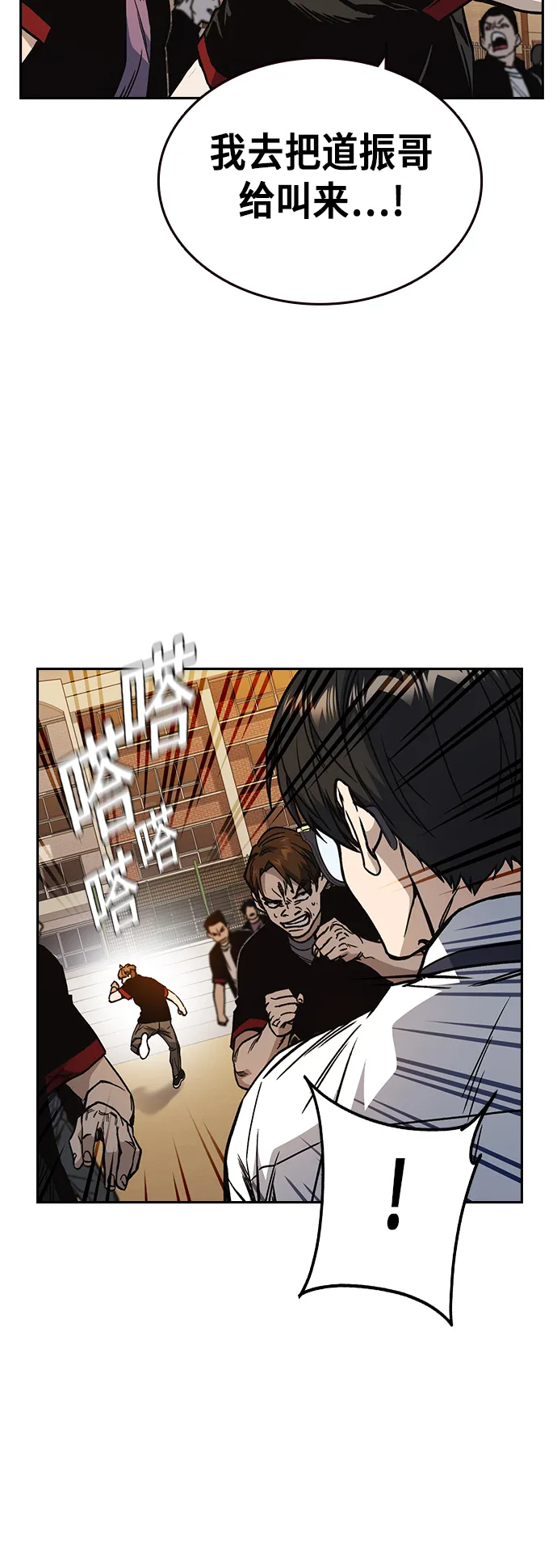 第2季 第21话 第13页