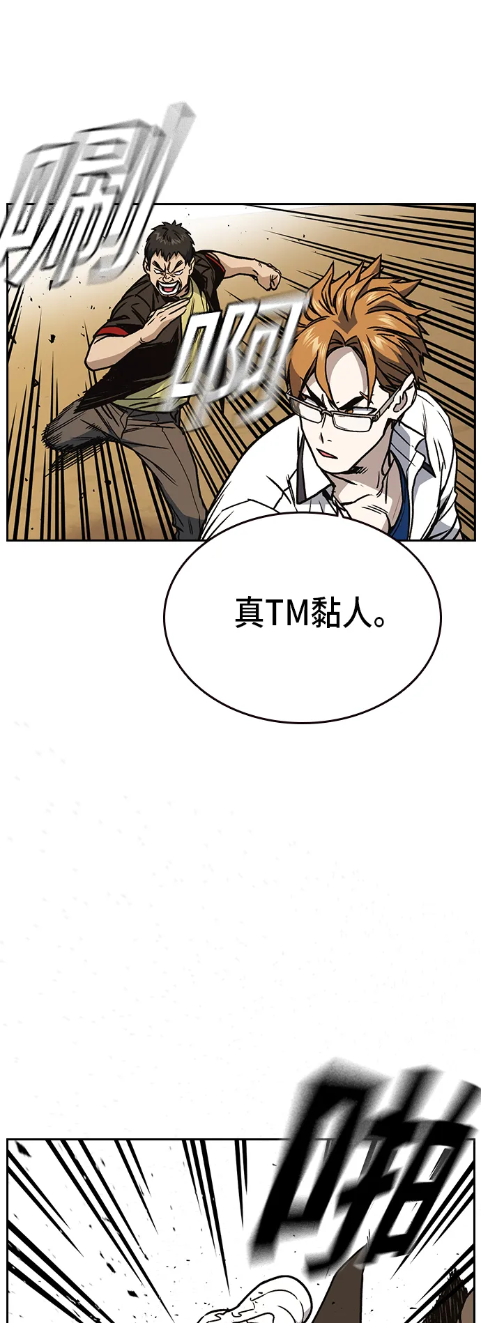第2季 第21话 第18页