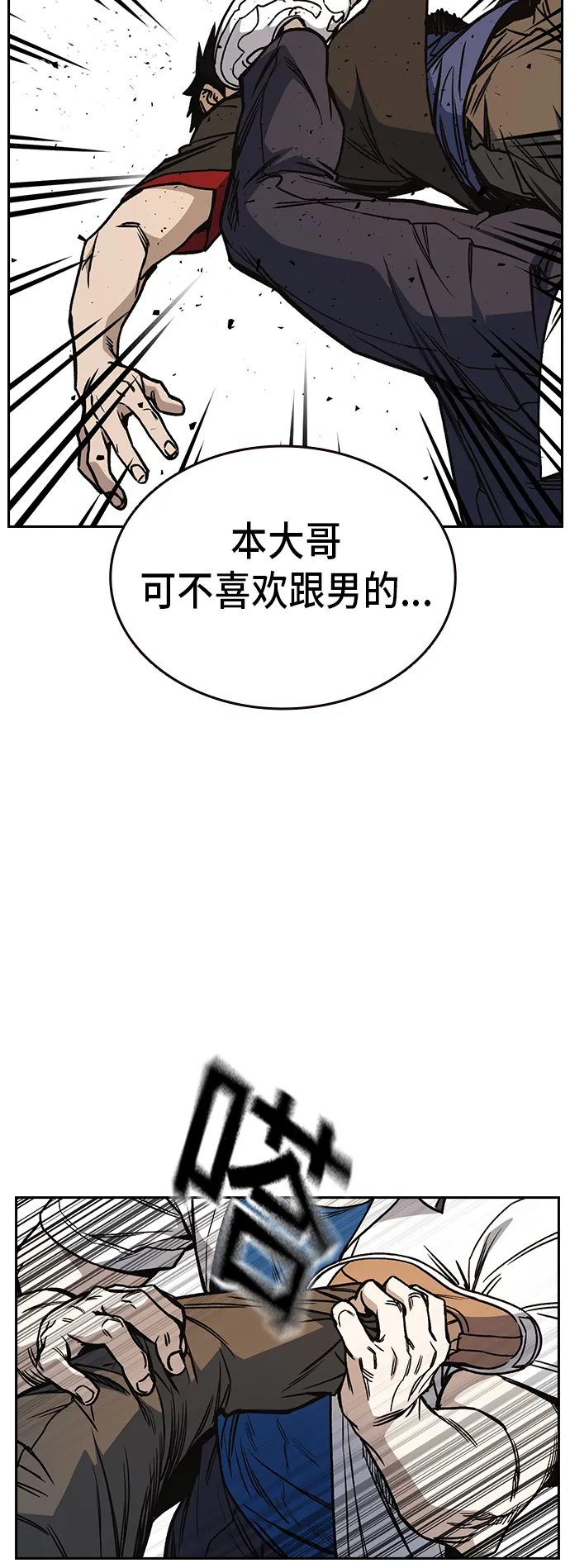 第2季 第21话 第19页