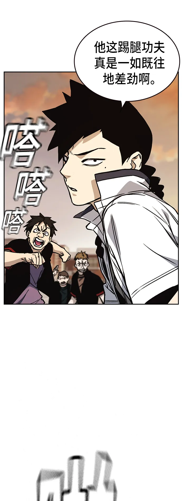 第2季 第21话 第23页