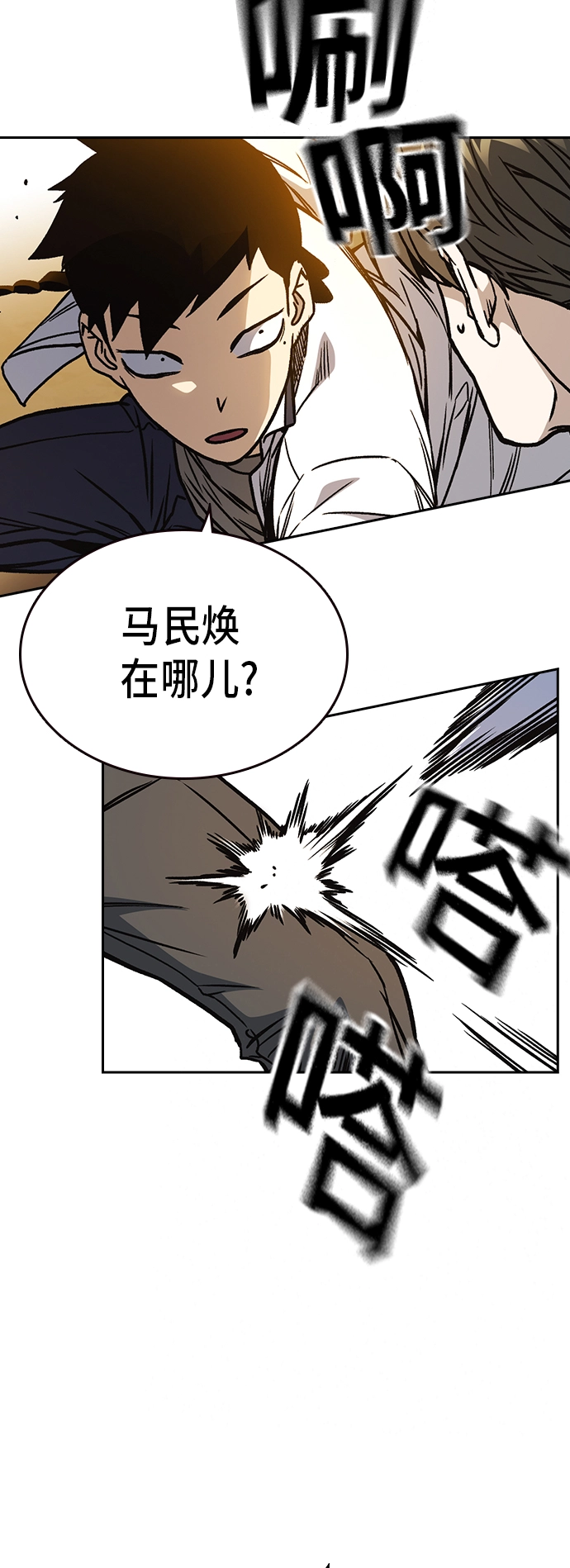 第2季 第21话 第25页