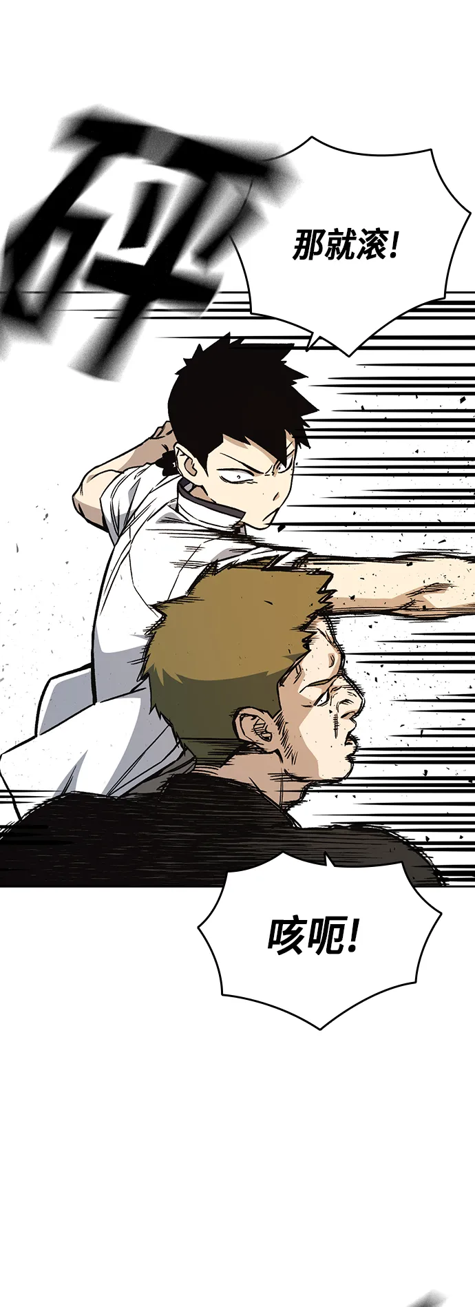 第2季 第21话 第28页