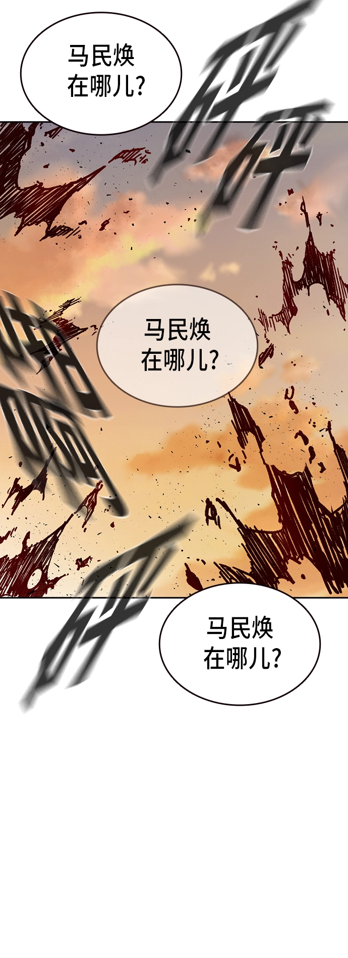 第2季 第21话 第29页