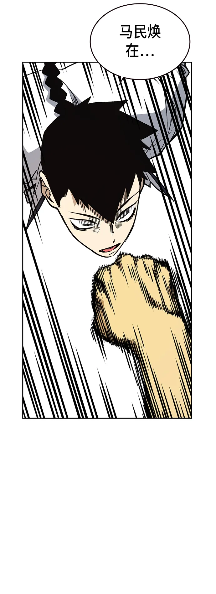 第2季 第21话 第30页