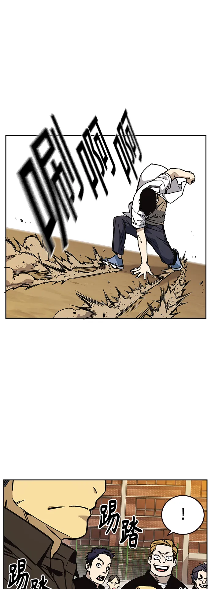 第2季 第21话 第32页