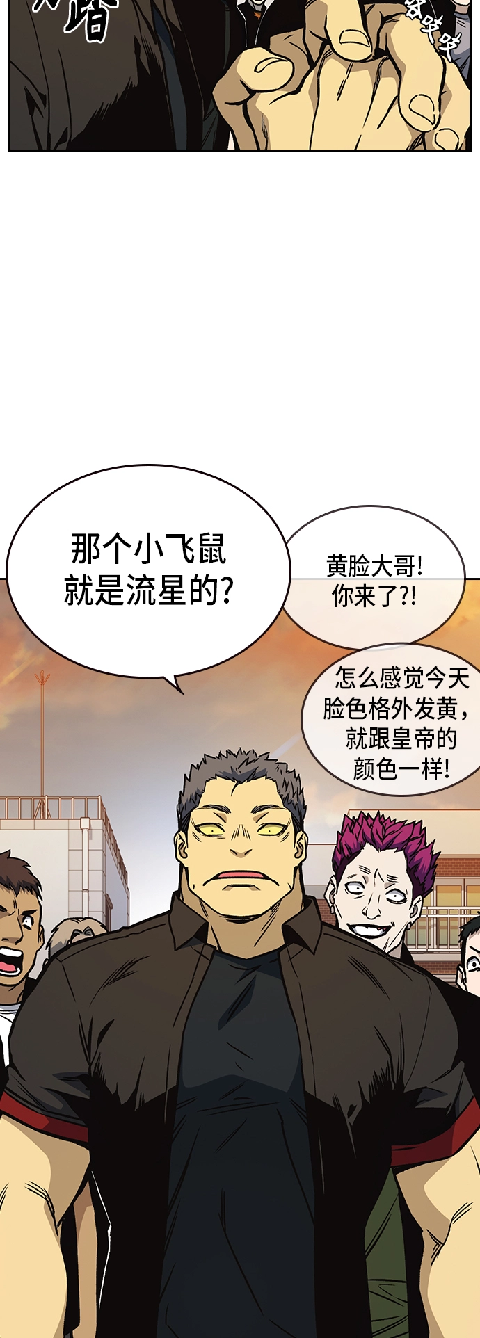 第2季 第21话 第33页