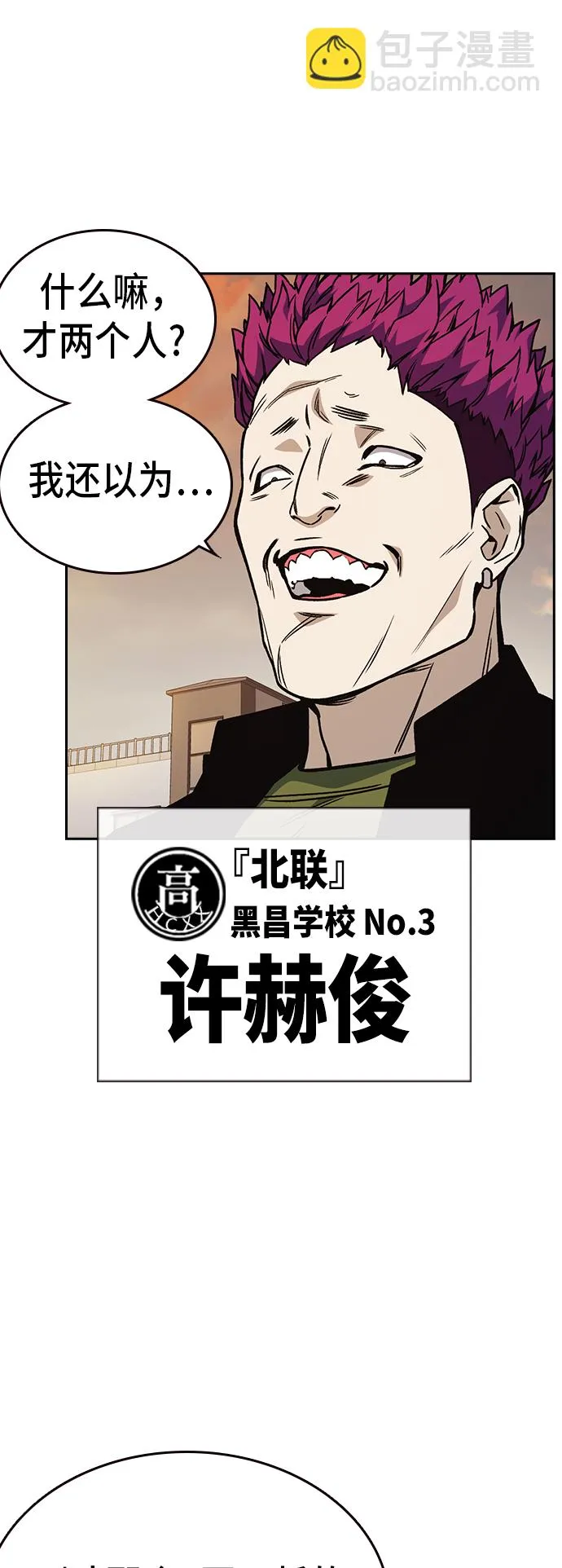 第2季 第21话 第35页