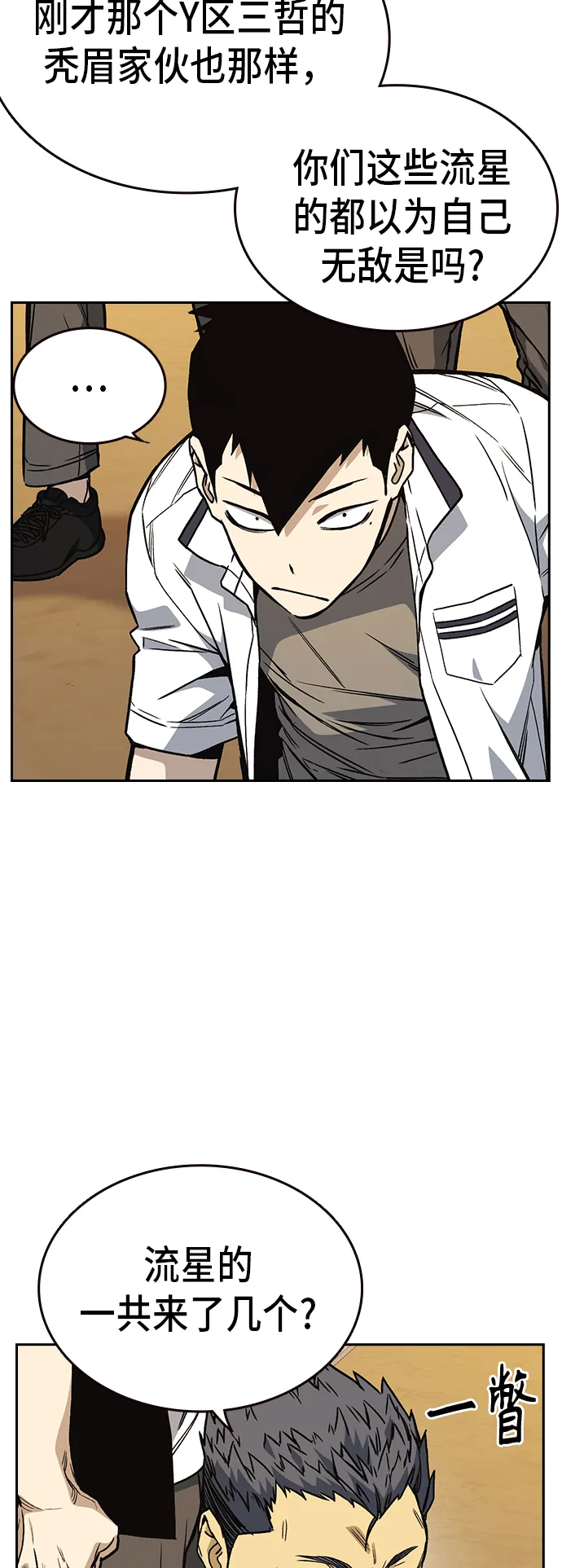 第2季 第21话 第36页