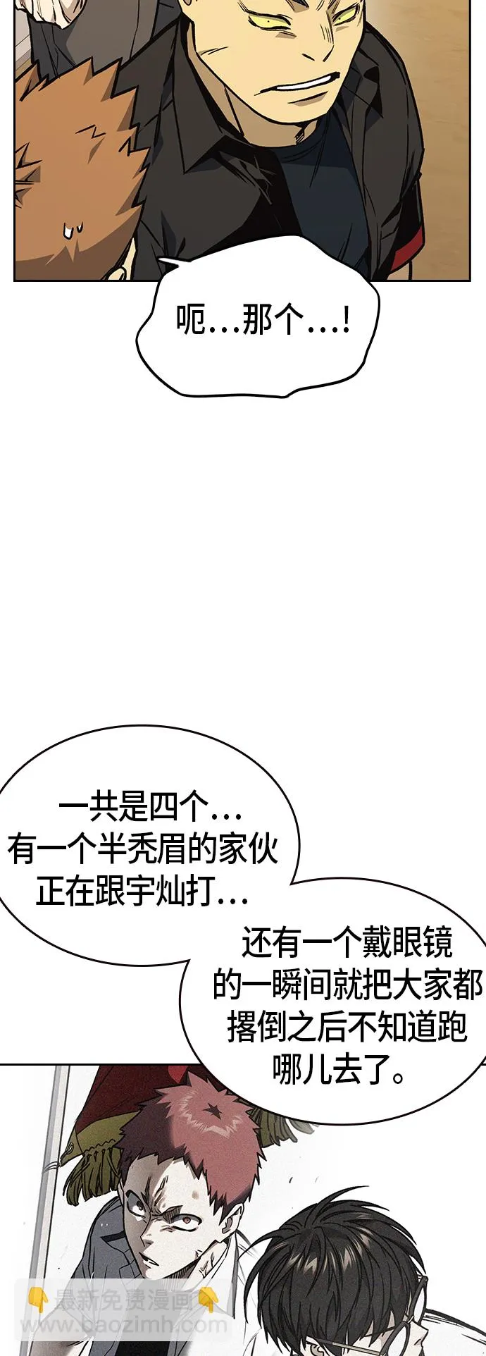 第2季 第21话 第37页