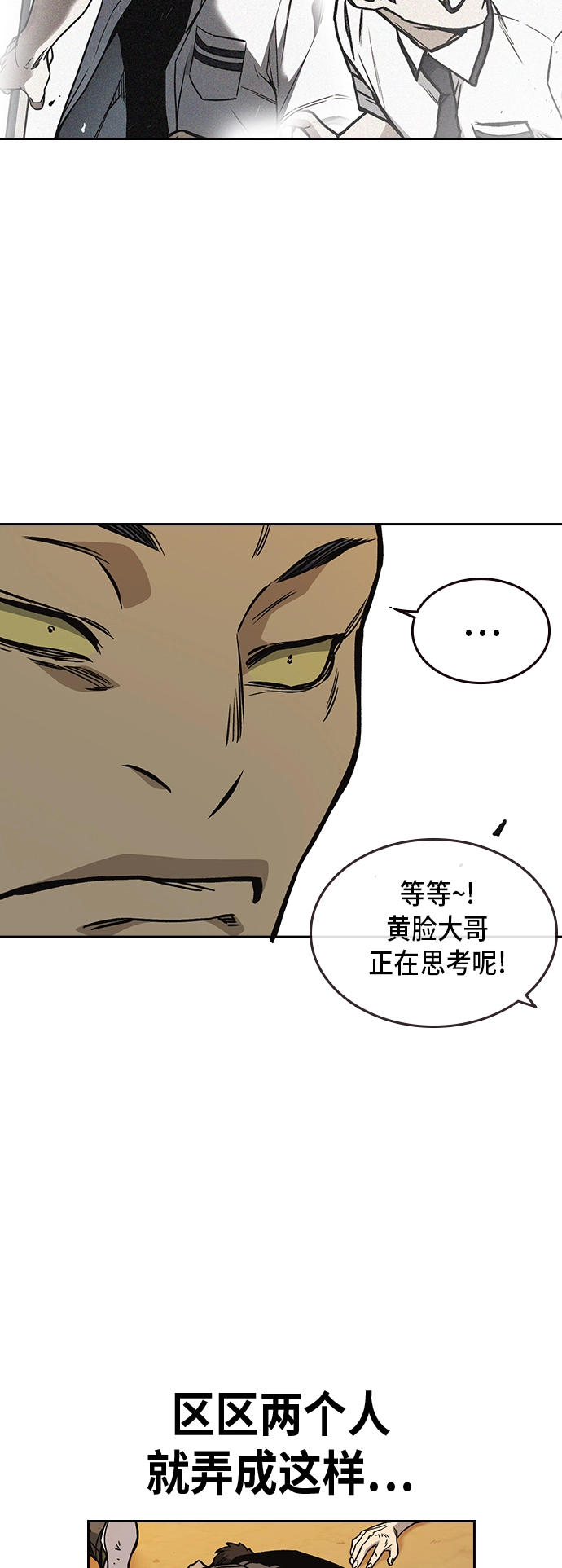 第2季 第21话 第38页