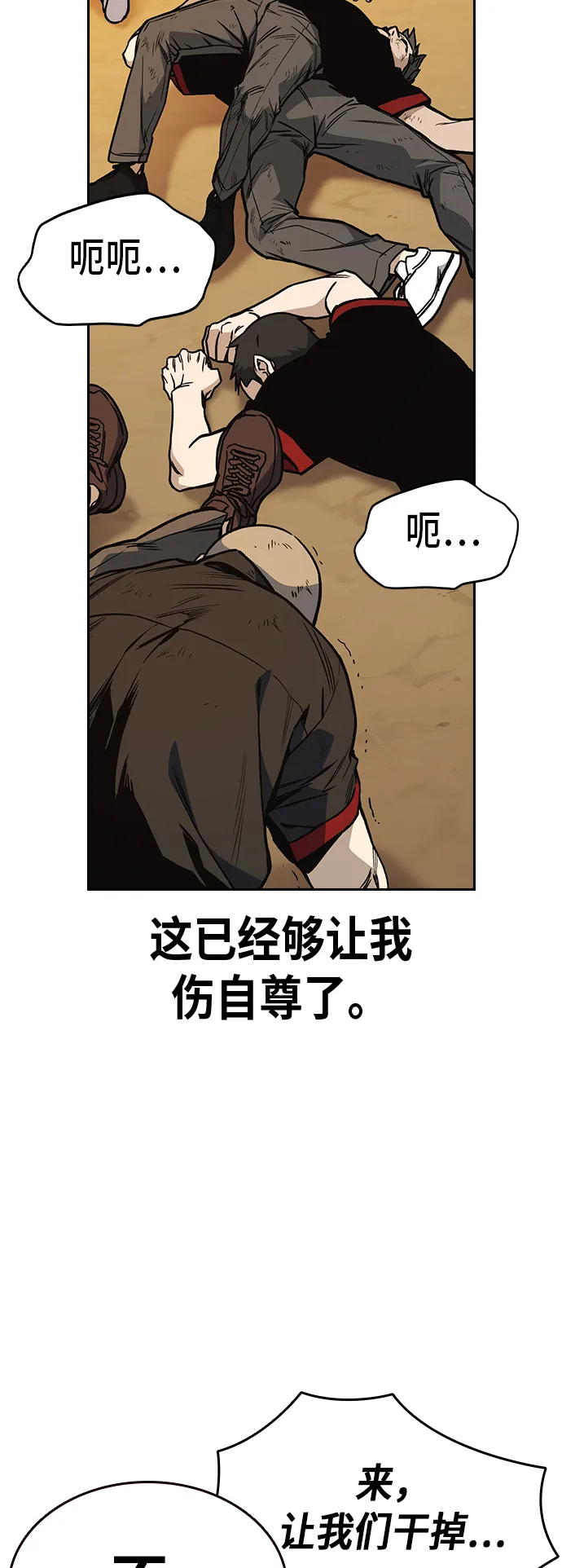 第2季 第21话 第39页