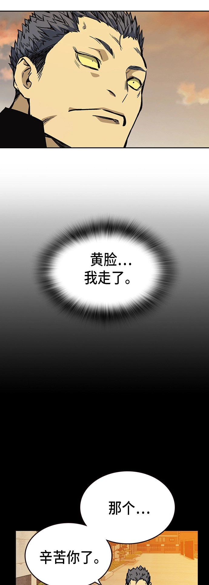 第2季 第21话 第42页