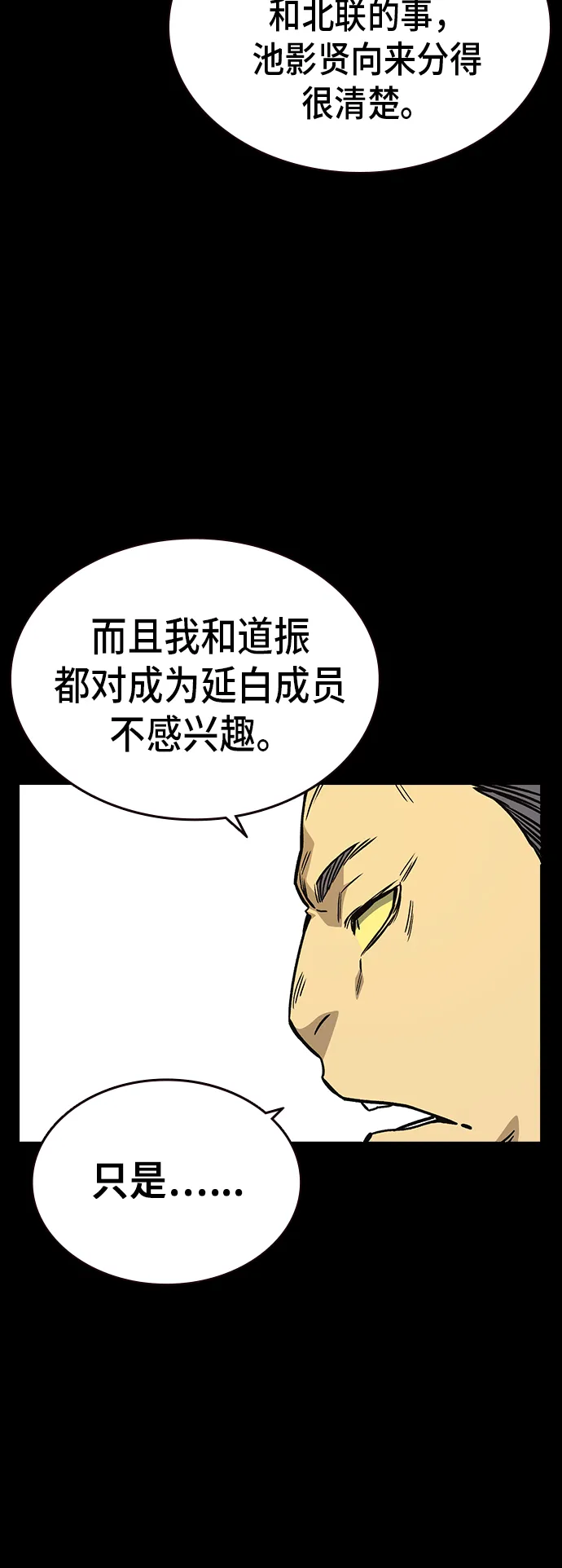 第2季 第21话 第45页