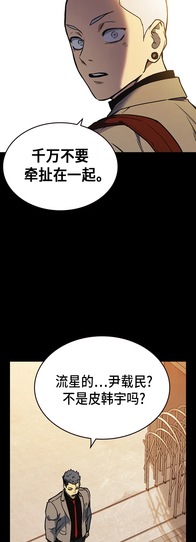 第2季 第21话 第47页