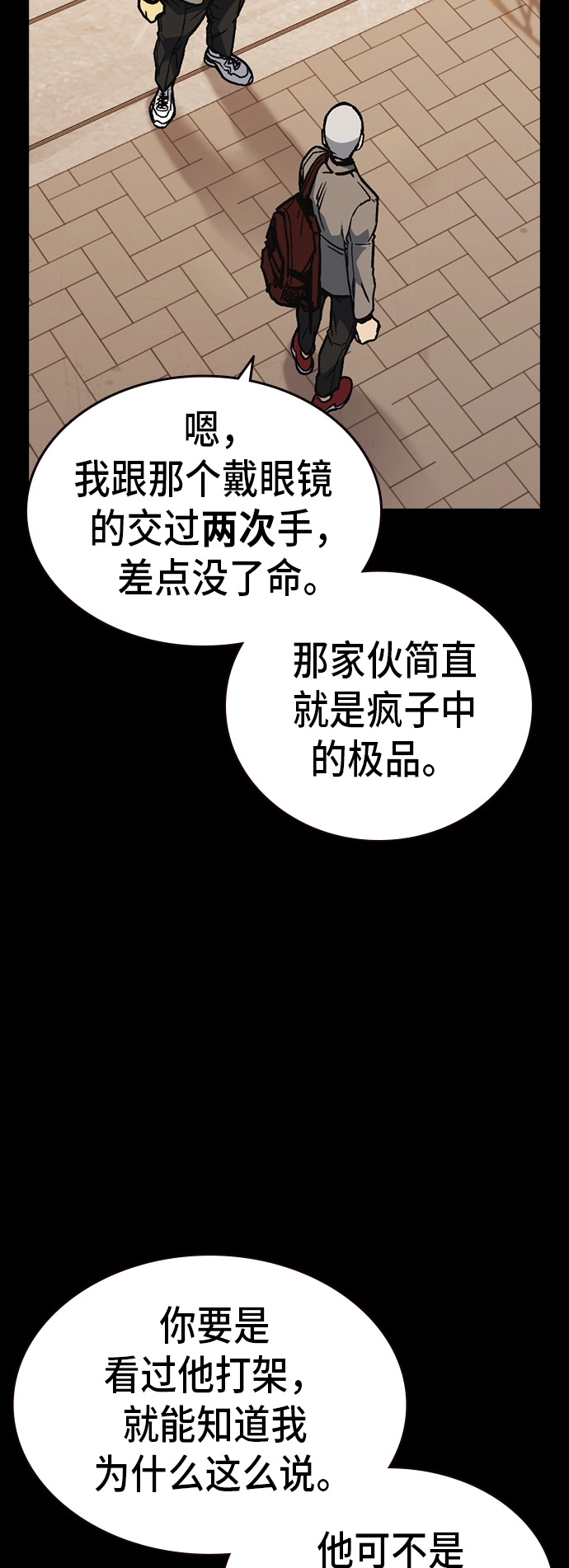 第2季 第21话 第48页