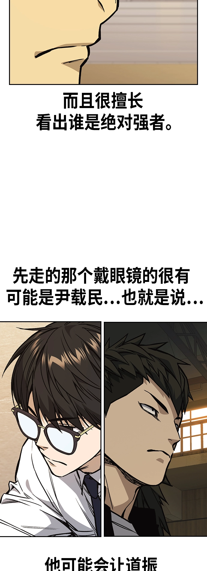 第2季 第21话 第51页
