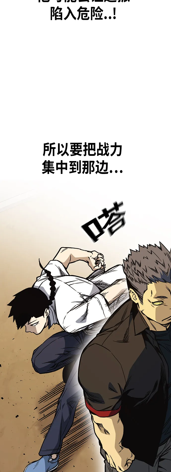 第2季 第21话 第52页