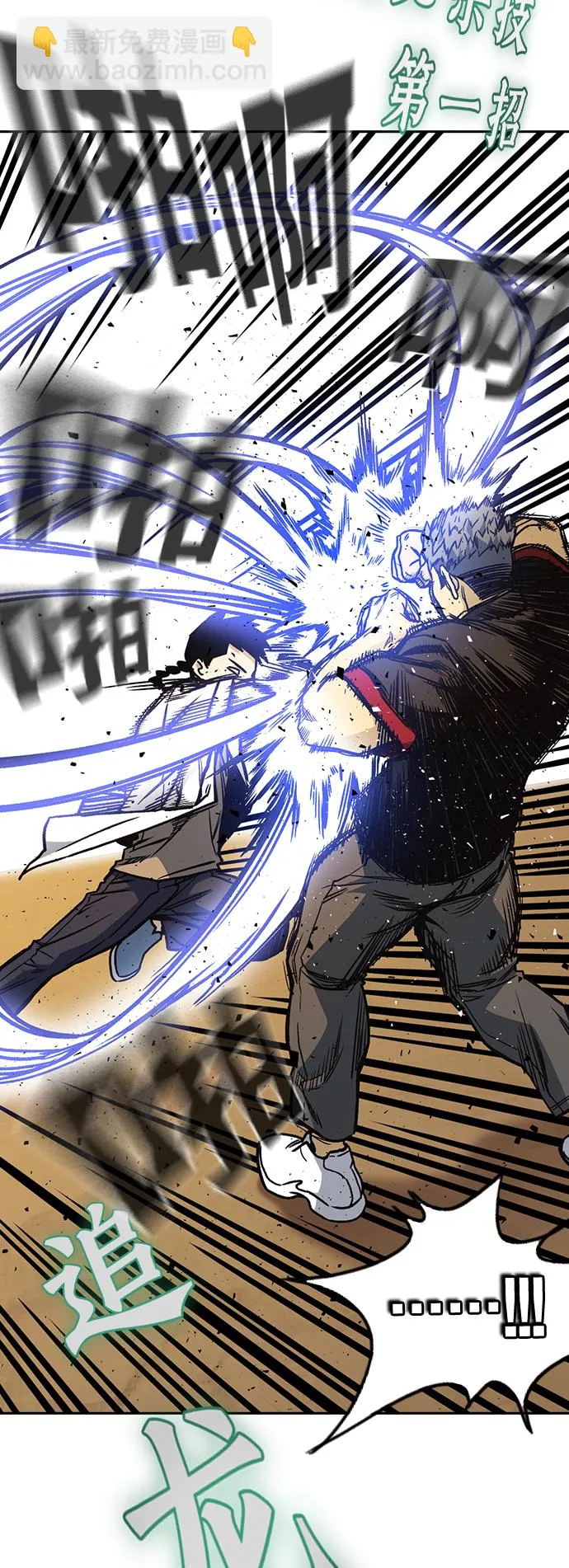 第2季 第21话 第54页