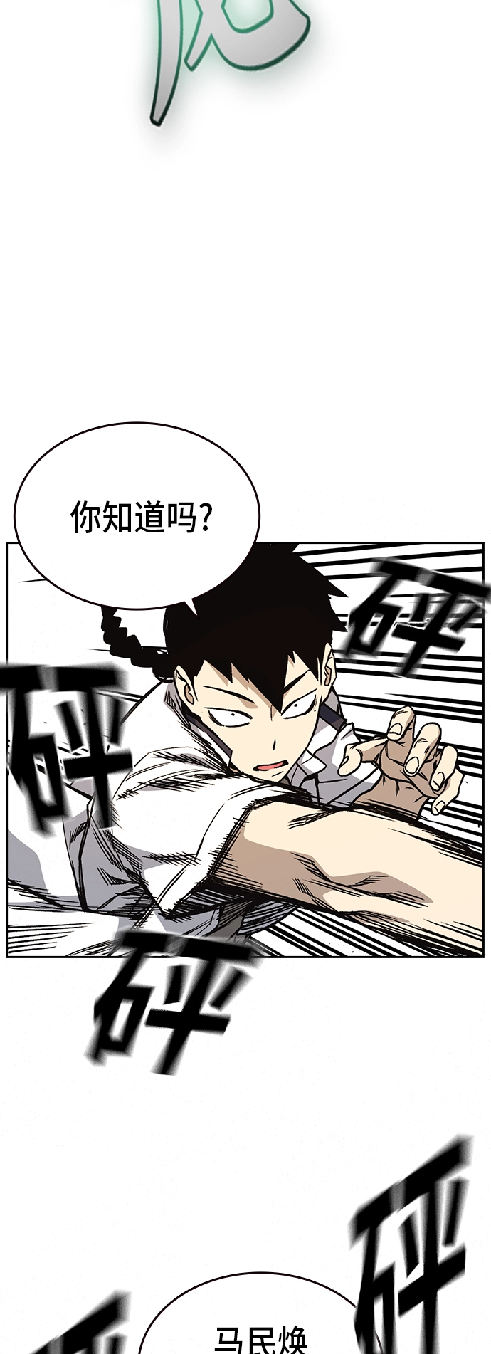 第2季 第21话 第55页