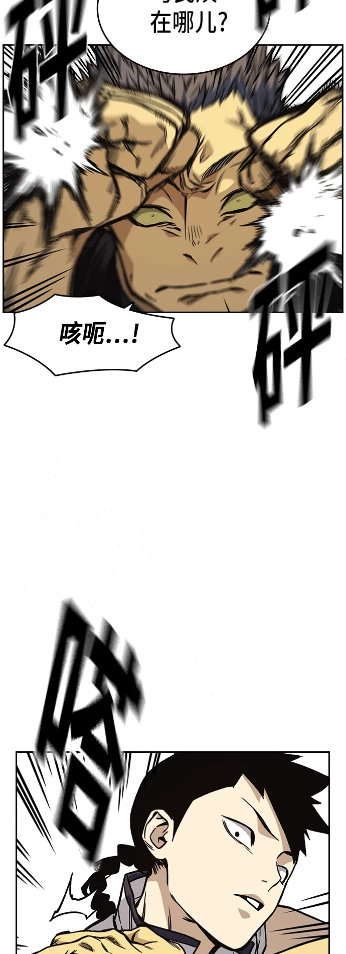 第2季 第21话 第56页