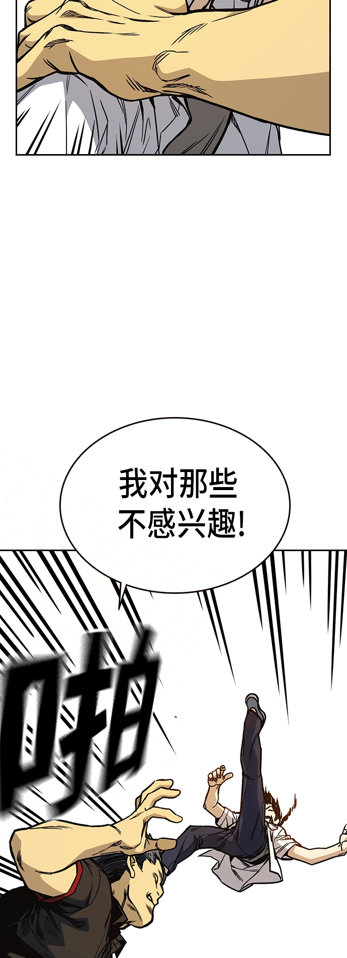 第2季 第21话 第57页