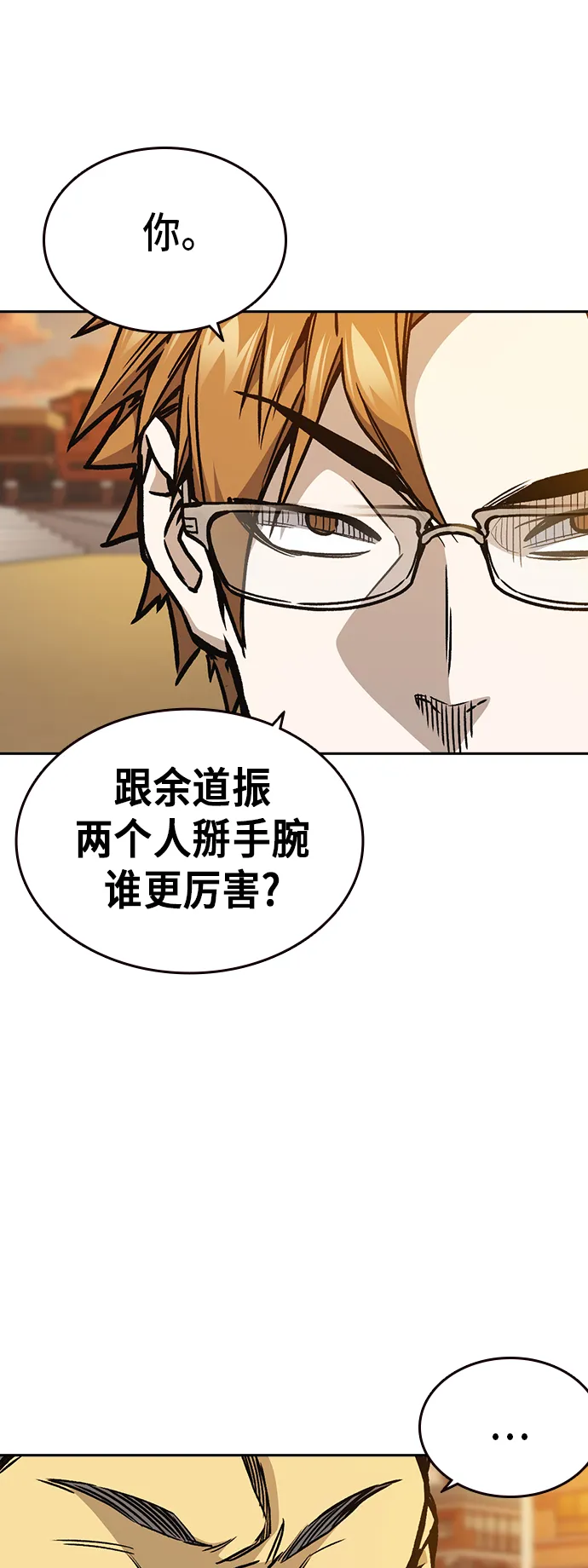 第2季 第21话 第60页