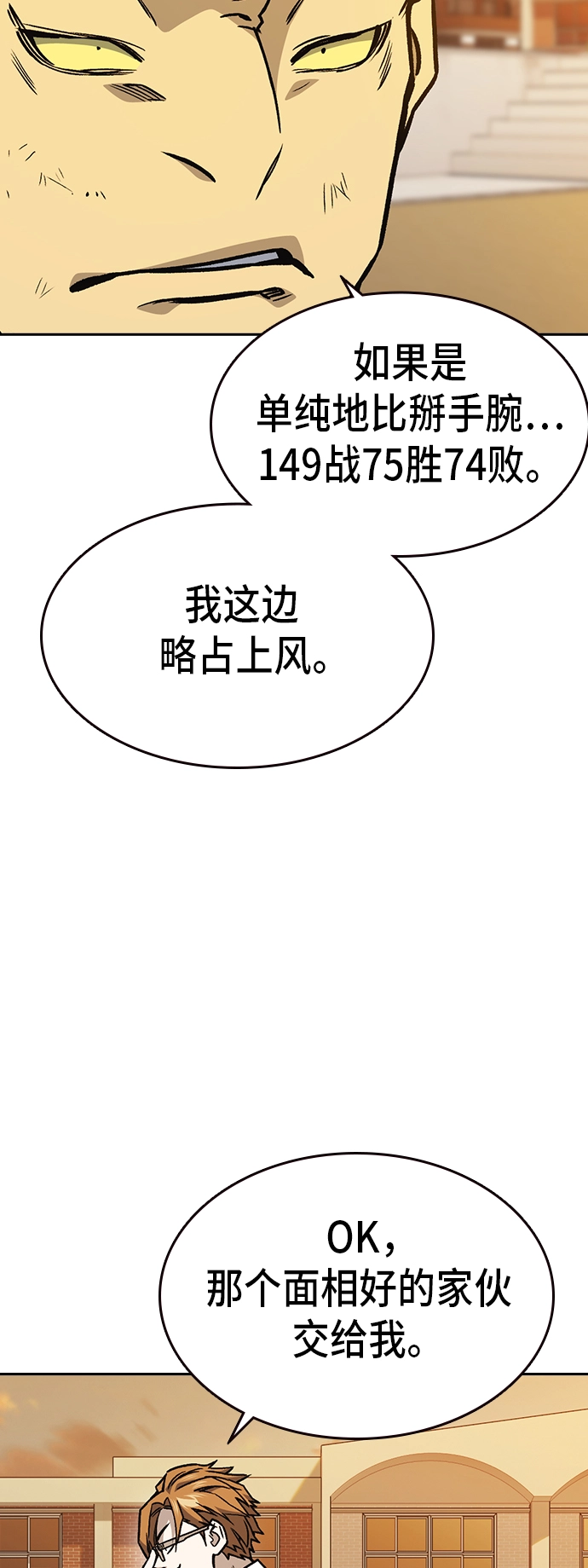 第2季 第21话 第61页