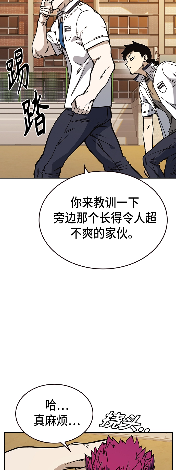 第2季 第21话 第62页