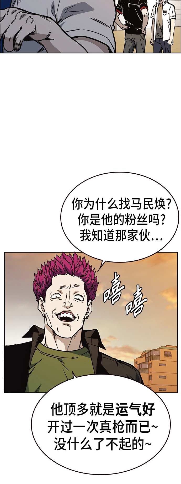 第2季 第21话 第64页