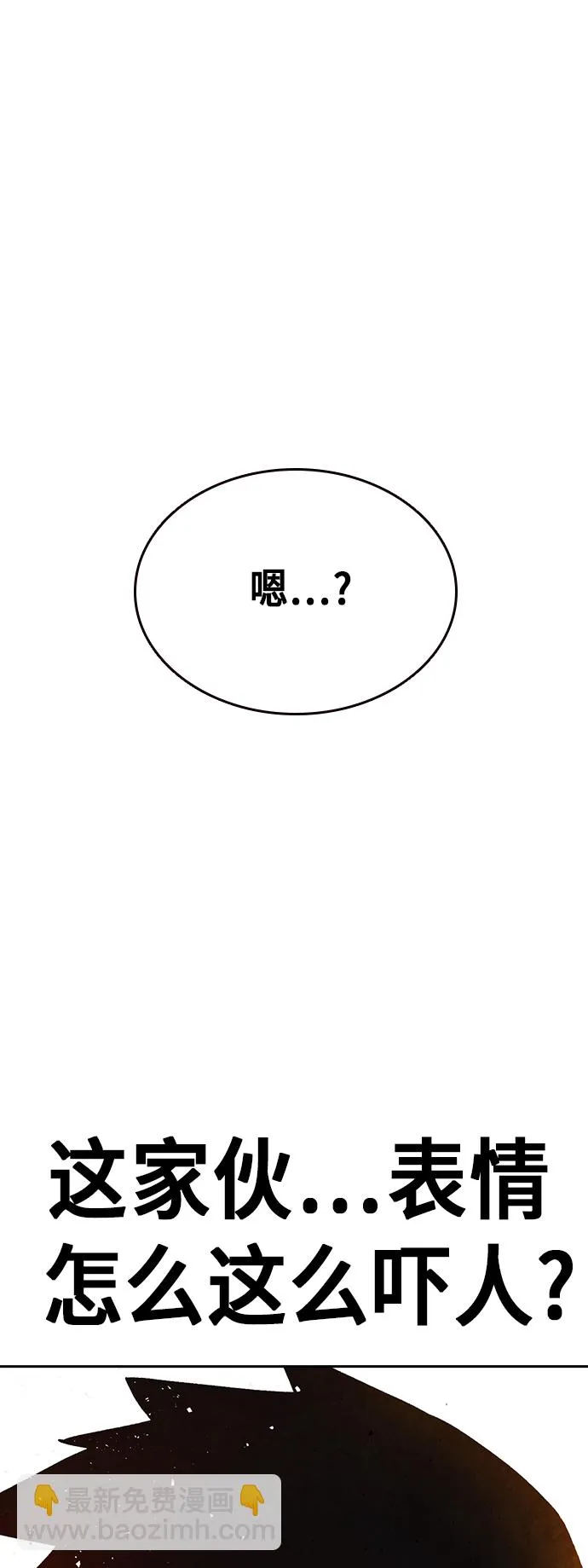 第2季 第21话 第65页