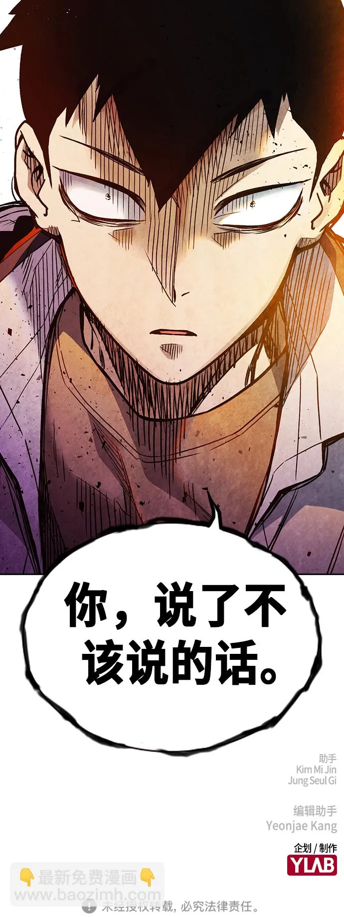 第2季 第21话 第66页