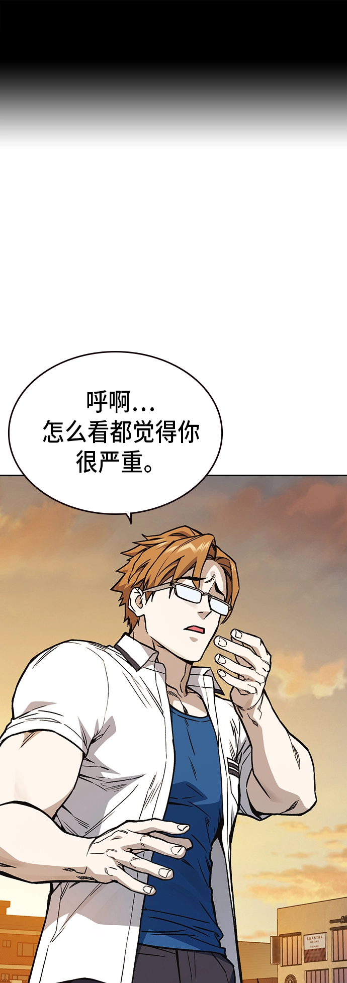 第2季 第22话 第2页