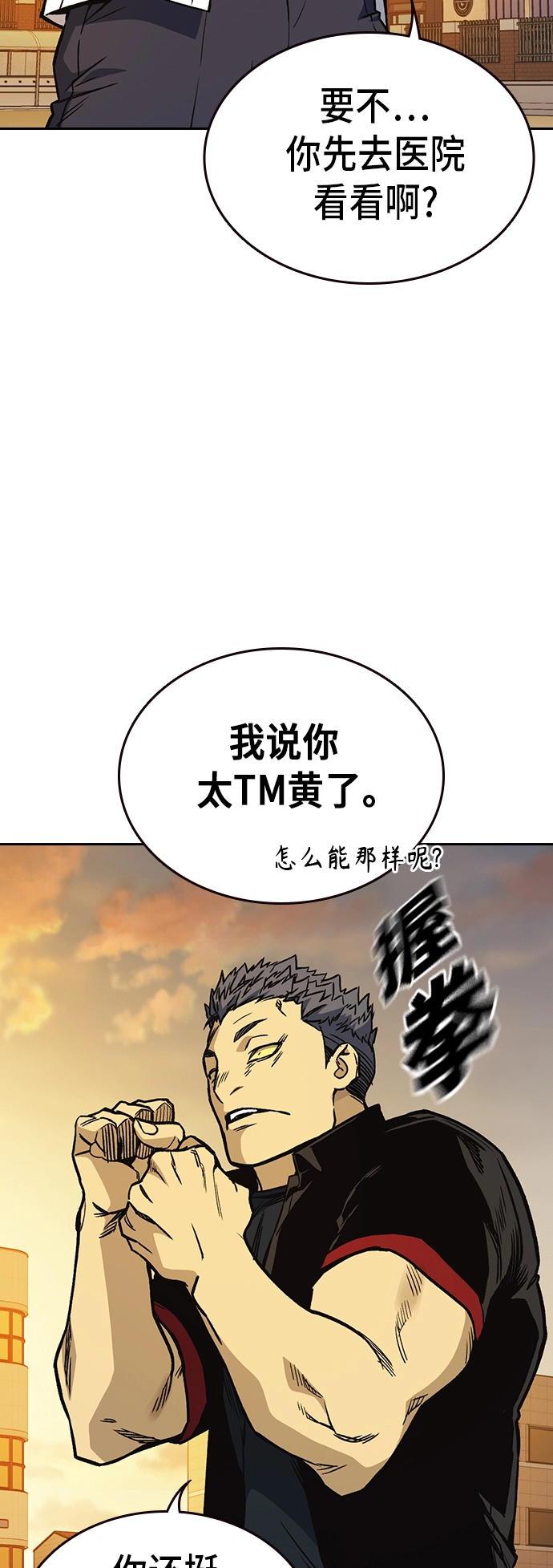 第2季 第22话 第3页